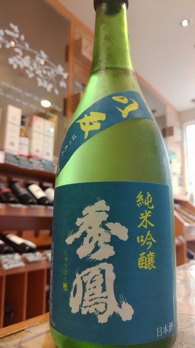 秀鳳 純米吟醸 八反 ひやおろし 720ml | ますよし酒店